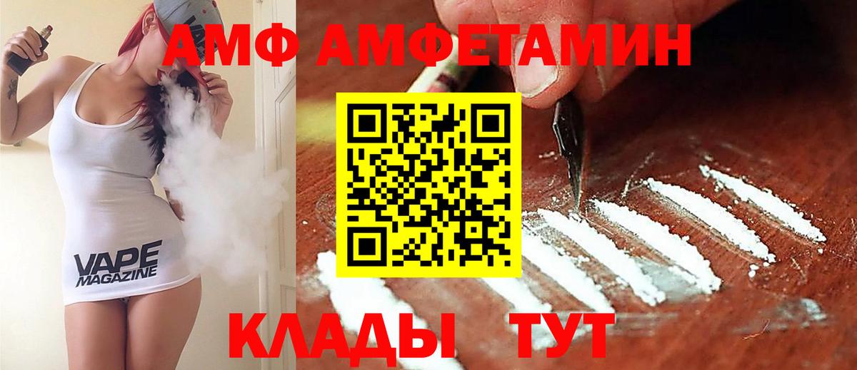 АМФЕТАМИН Розовый Кулебаки