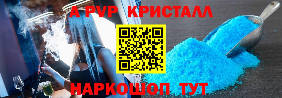 А ПВП крисы CK Кулебаки