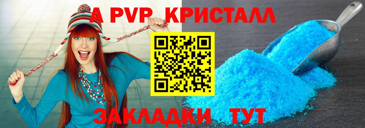 купить   Альфа ПВП СК КРИС  A-PVP крисы CK  Кулебаки  Вход с VPN  Альфа ПВП мука 