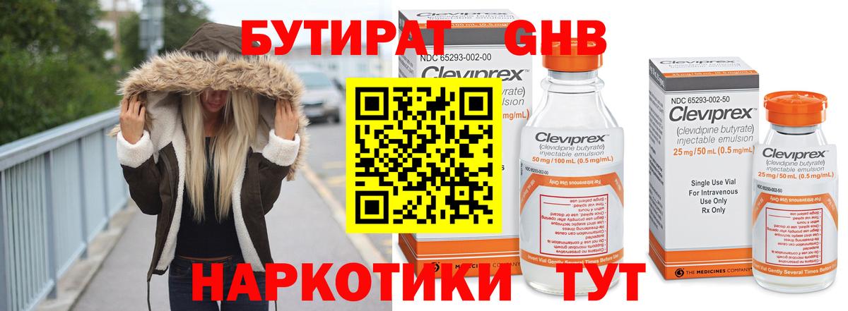 Кулебаки  БУТИРАТ  Вход с VPN  БУТИРАТ буратино 