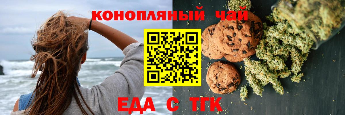 Canna-Cookies марихуана Кулебаки