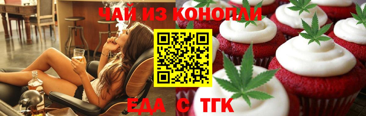 Печенье с ТГК конопля  Вход с VPN  Кулебаки 