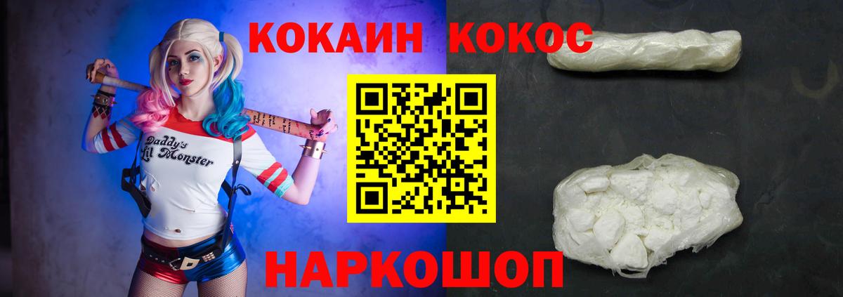 КОКАИН VHQ Кулебаки