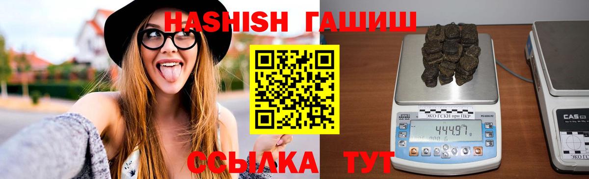 Кулебаки  ГАШИШ Premium  Вход с VPN  ГАШИШ хэш 