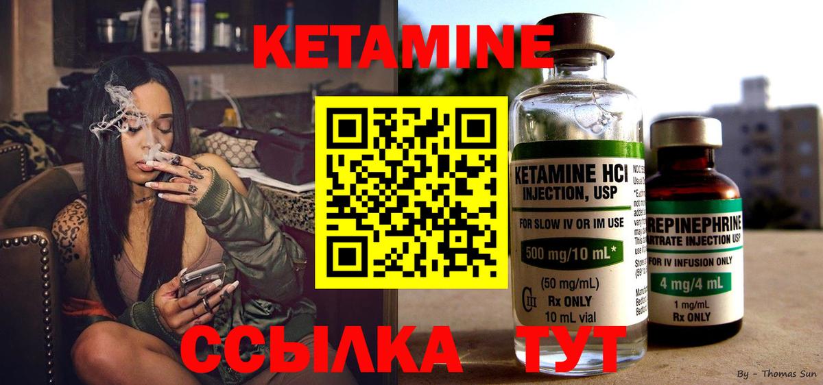 Кулебаки  КЕТАМИН ketamine  Вход с VPN 