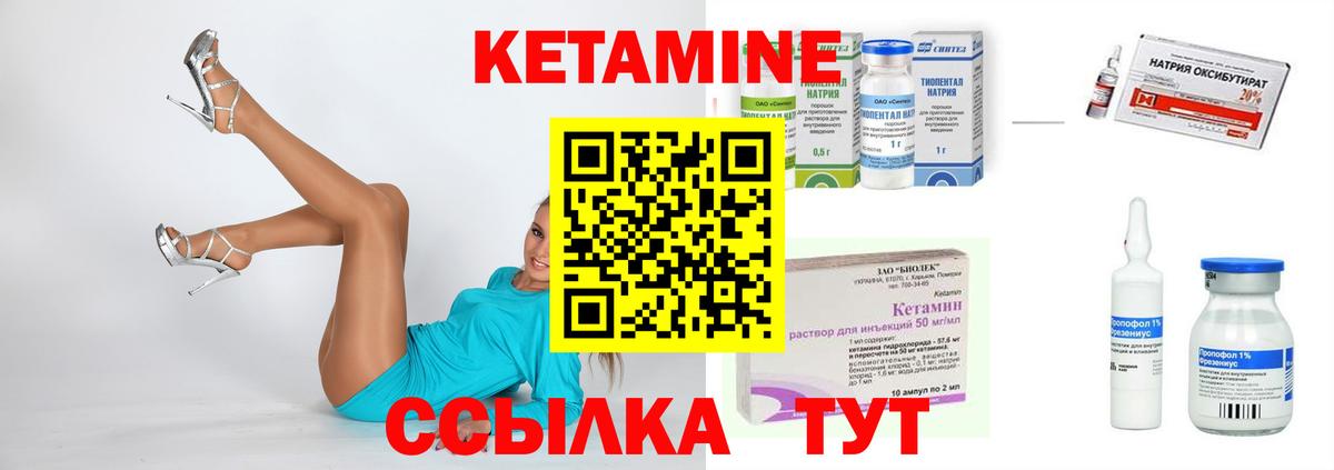 КЕТАМИН ketamine Кулебаки