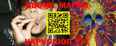 марки nbome Татарск