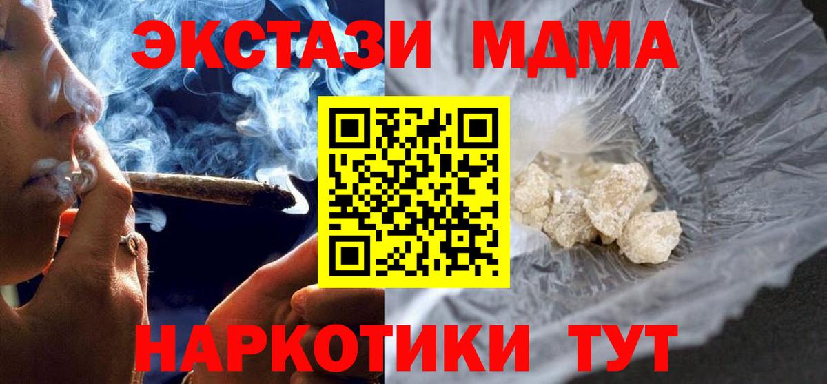Кулебаки  MDMA молли  MDMA  МДМА crystal  Вход с VPN 
