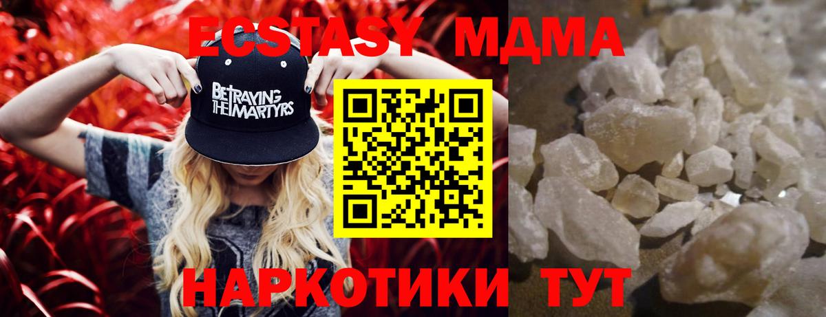МДМА Molly Кулебаки