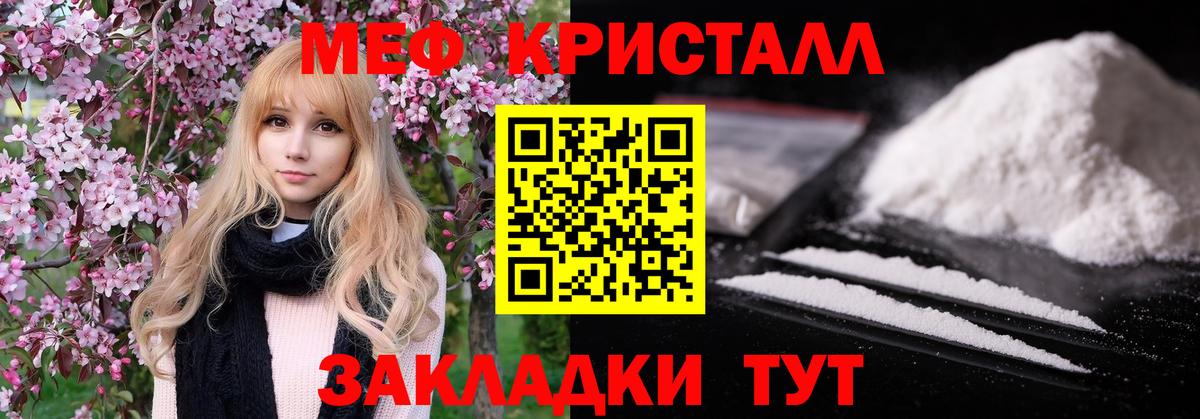 Меф мука Кулебаки