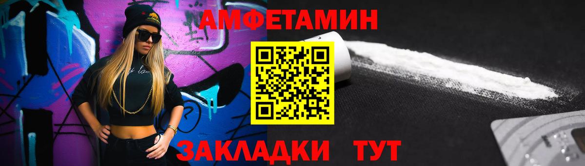Метамфетамин витя Кулебаки