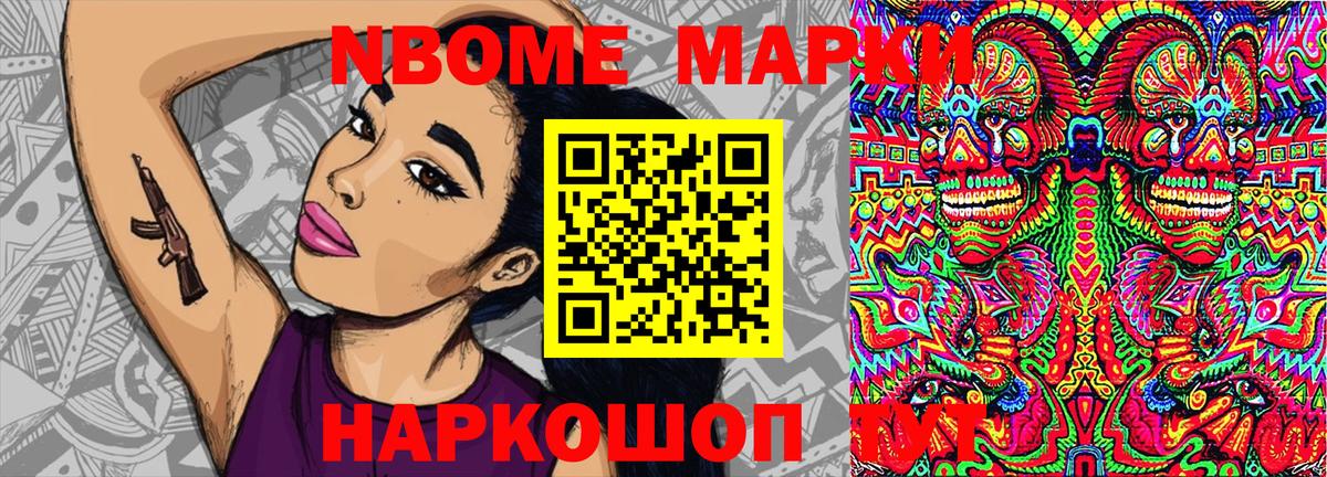 Марки NBOMe 1500мкг  Вход с VPN  Марки N-bome  Кулебаки 