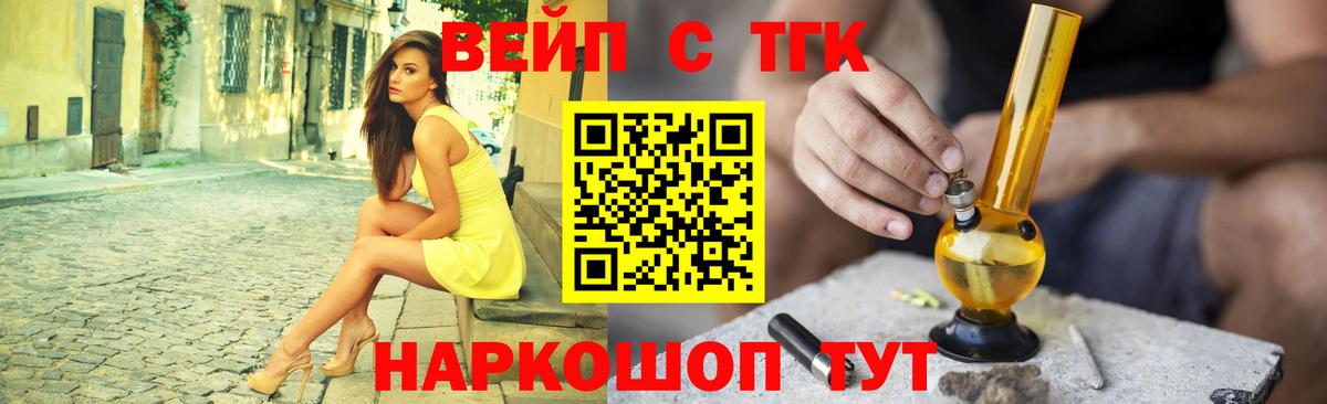 Кулебаки  Дистиллят ТГК вейп  Дистиллят ТГК концентрат  Вход с VPN 