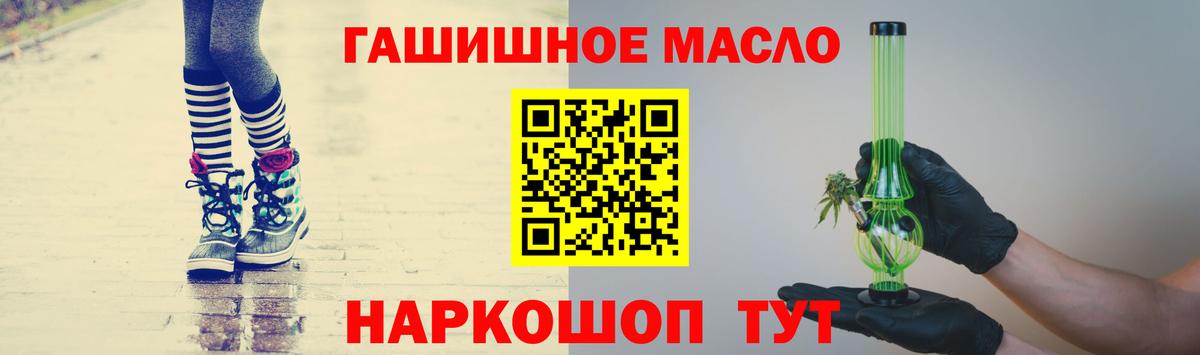 ТГК гашишное масло Кулебаки